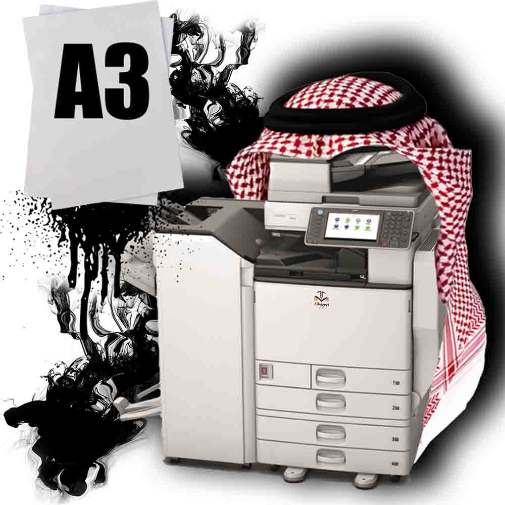 صورة خدمة طباعة أسود على ورق A3 | متجر الحريري