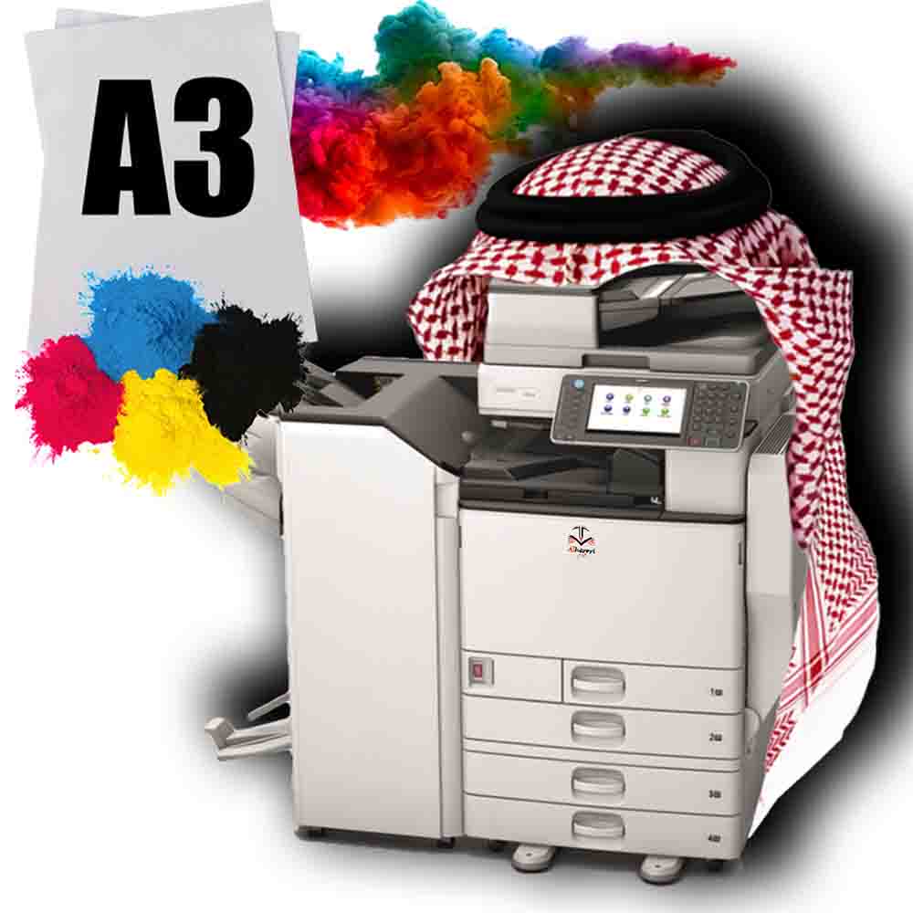 صورة خدمة طباعة ملونة على ورق A3 | متجر الحريري