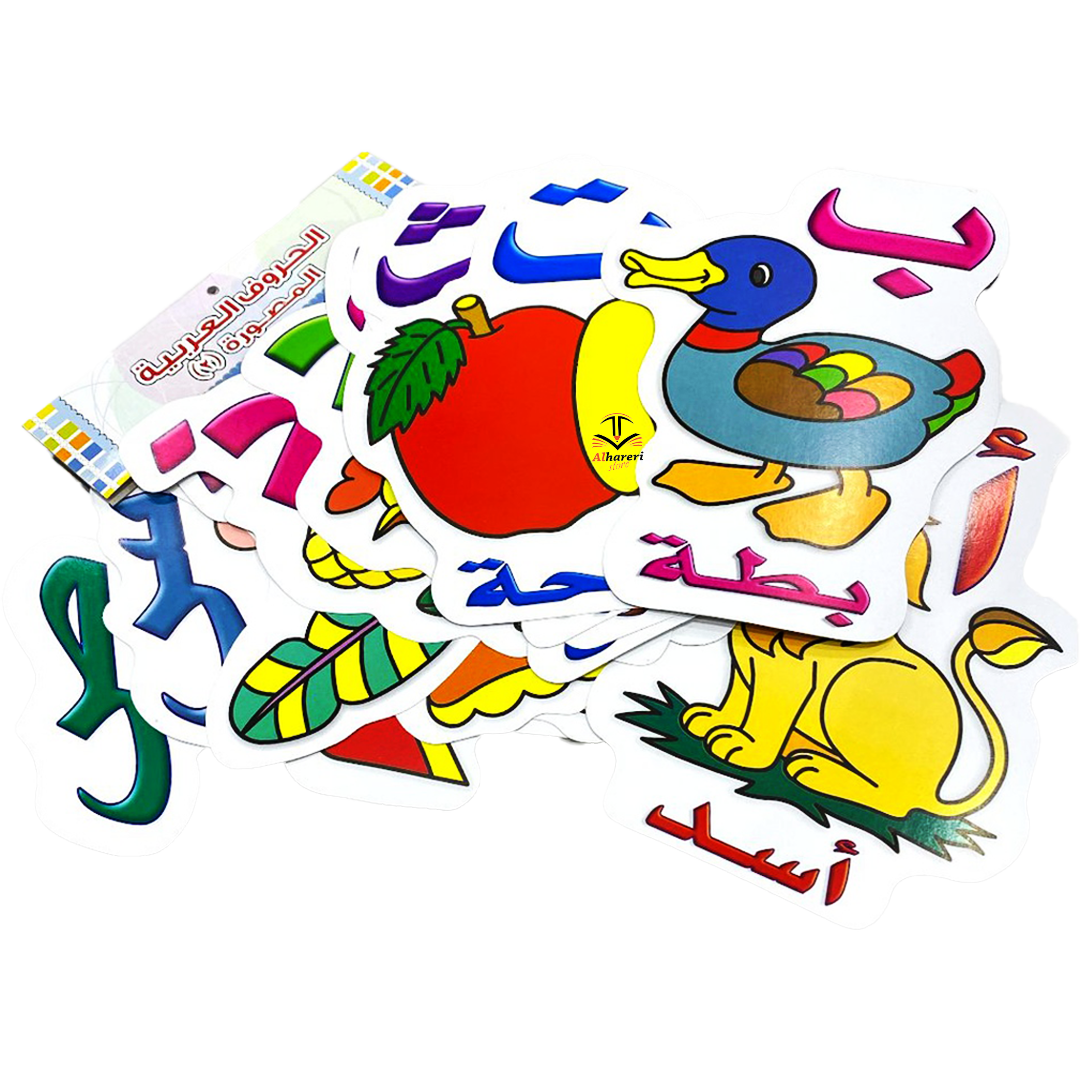 صورة حروف عربية كرتون مقطعة مع صور كبيرة | متجر الحريري