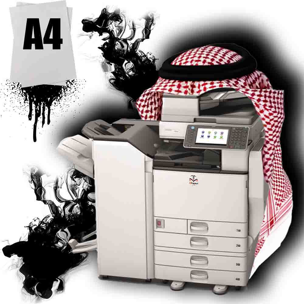 صورة خدمة طباعة ملفات A4 باللون الأسود | متجر الحريري
