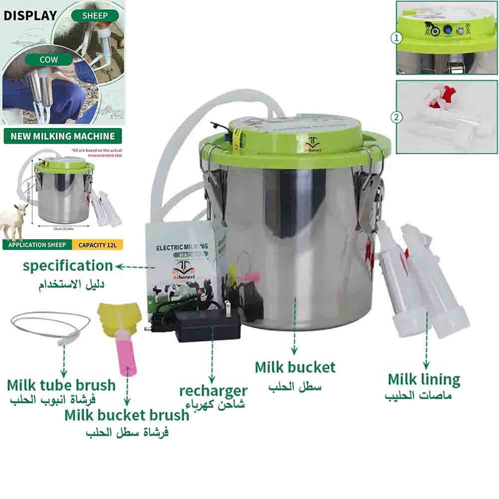 02 Image of 12L Electric Milking Machine | Alhareri Store