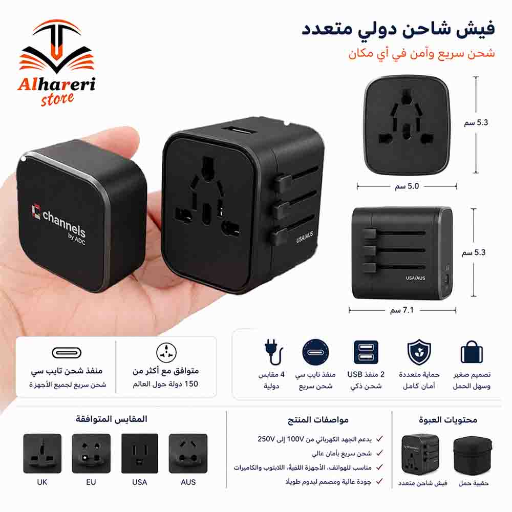 صورة محوّل شحن عالمي متعدد الوظائف | متجر الحريري