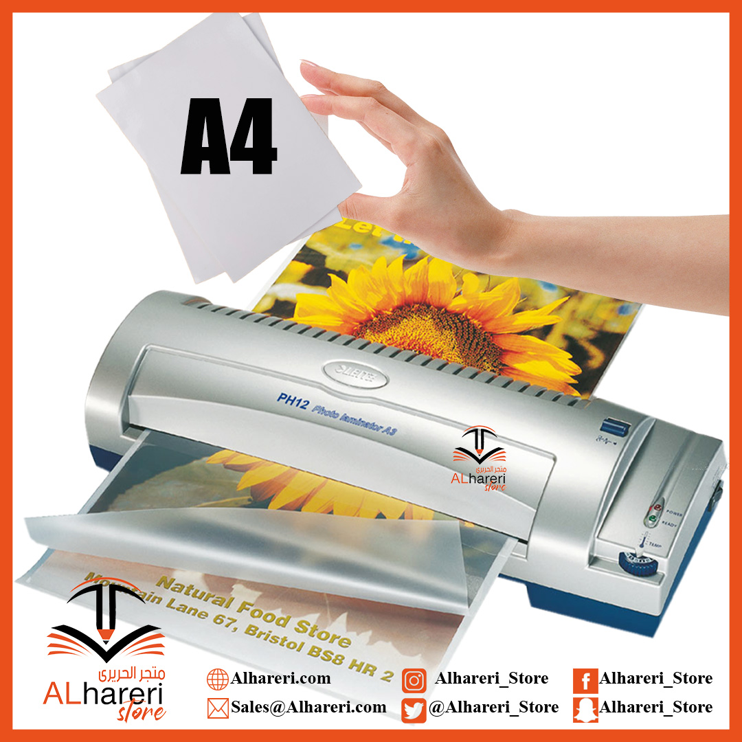 صورة تغليف A4 بلاستيك حراري | متجر الحريري