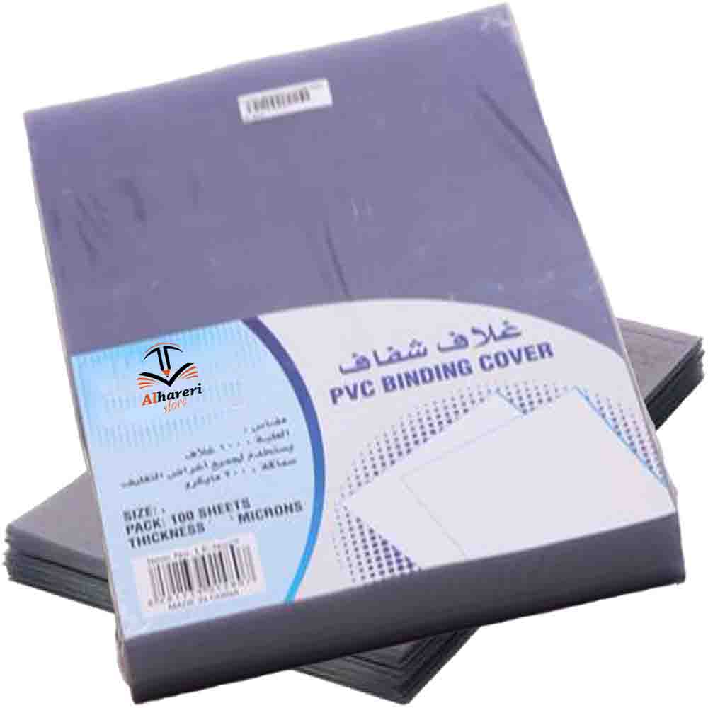 صورة غلاف A3 شفاف من بلاستيك PVC | متجر الحريري