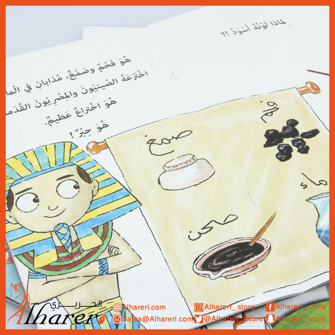 صورة 2 قصة - هو حبر | متجر الحريري