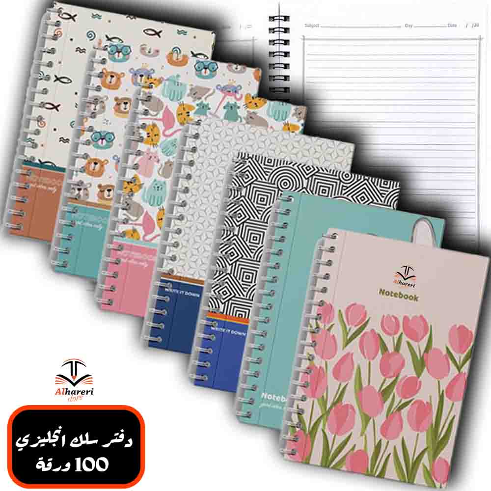Image 01 A5 School Spiral Notebook English Ruled 100 Sheets | Alhareri Store