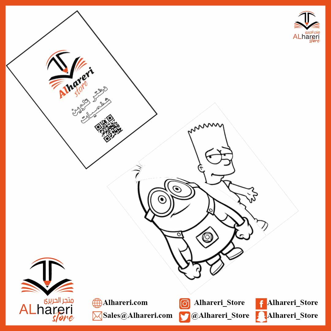 صورة كتيب A5 رسومات شخصيات ولادي | دفتر تلوين | متجر الحريري