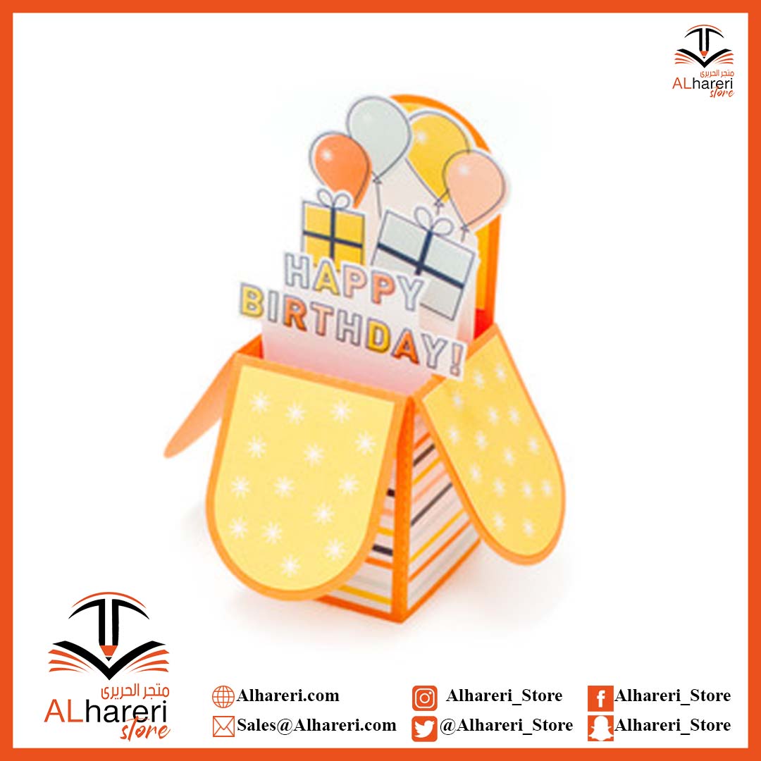 صورة كرت إهداء | Happy birthday | ورق مقوى 3D | متجر الحريري