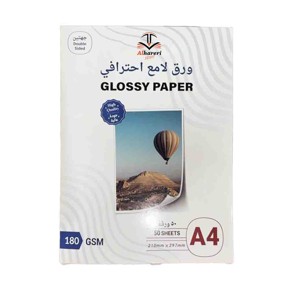 Image of Professional Double-Sided Glossy Photo Paper A4 | Alhareri Store