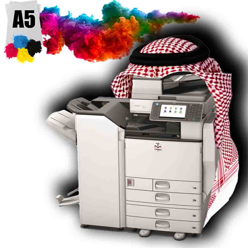 صورة خدمة طباعة ملونة على ورق A5 | متجر الحريري