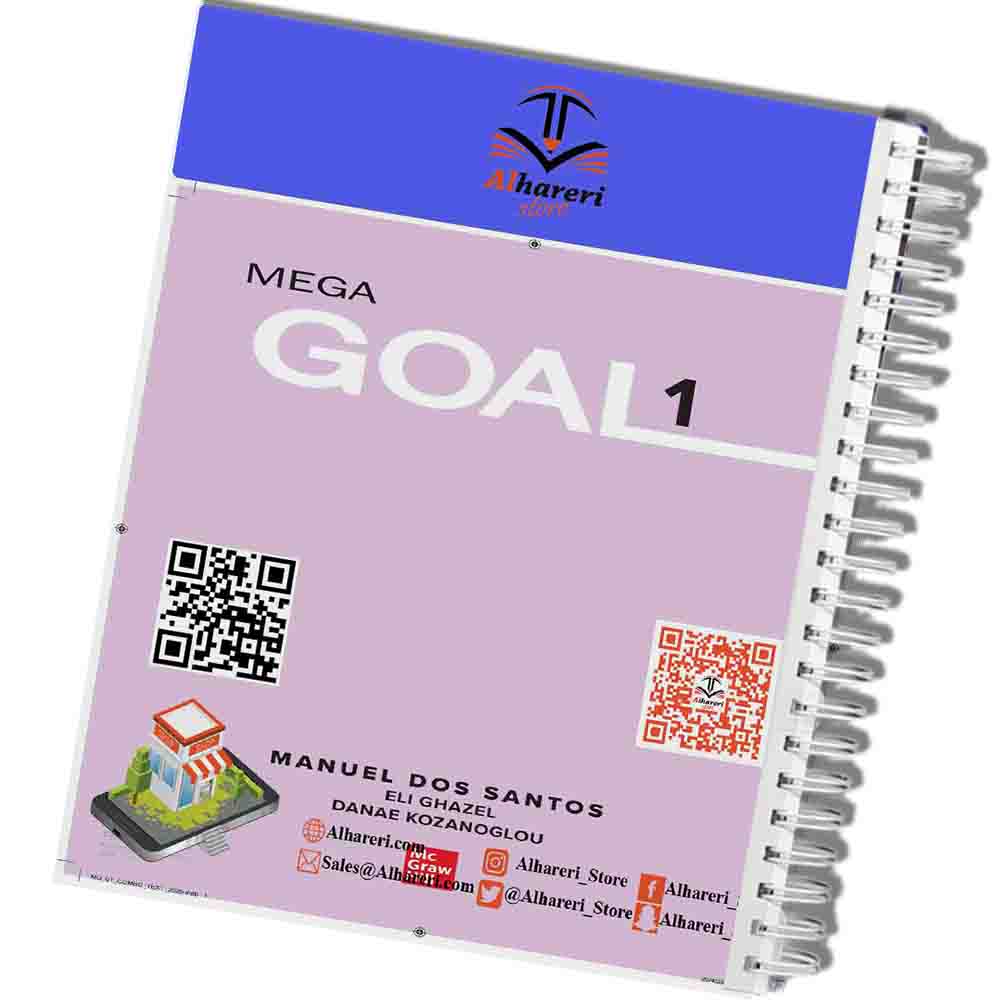 Image of printed English MEGA GOAL 1 book first secondary | Alhareri Store