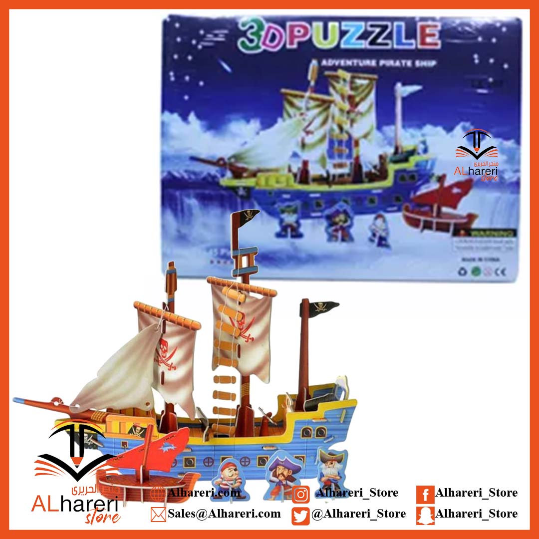 صورة بزل تركيب شكل LX-207 | متجر  الحريري
