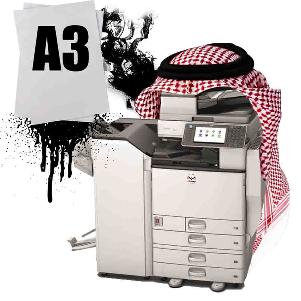 صورة خدمة طباعة أسود على ورق A3 | متجر الحريري