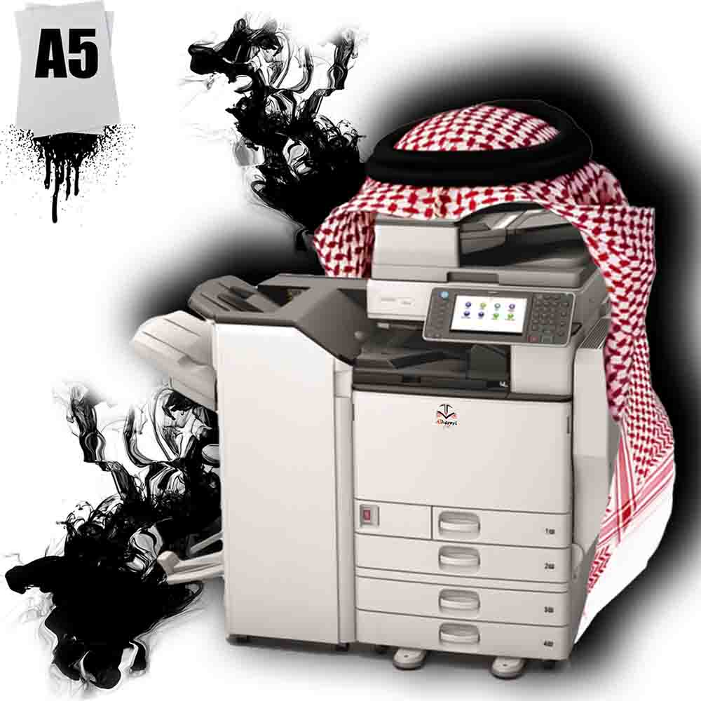 صورة خدمة طباعة أسود على ورق A5 | متجر الحريري