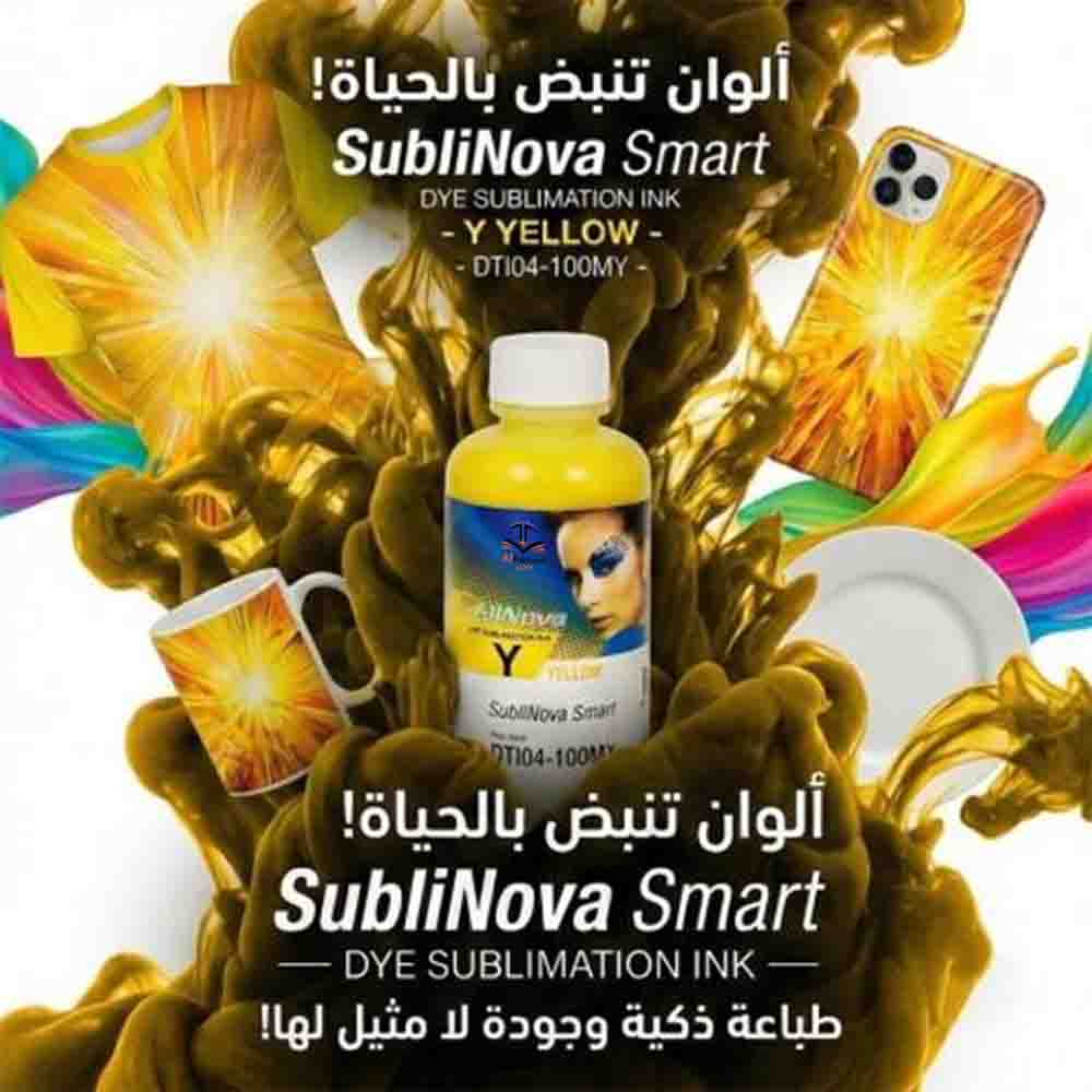 1 صورة حبر سبلميشن أصفر SubliNova Smart سعة 100 مل | متجر الحريري