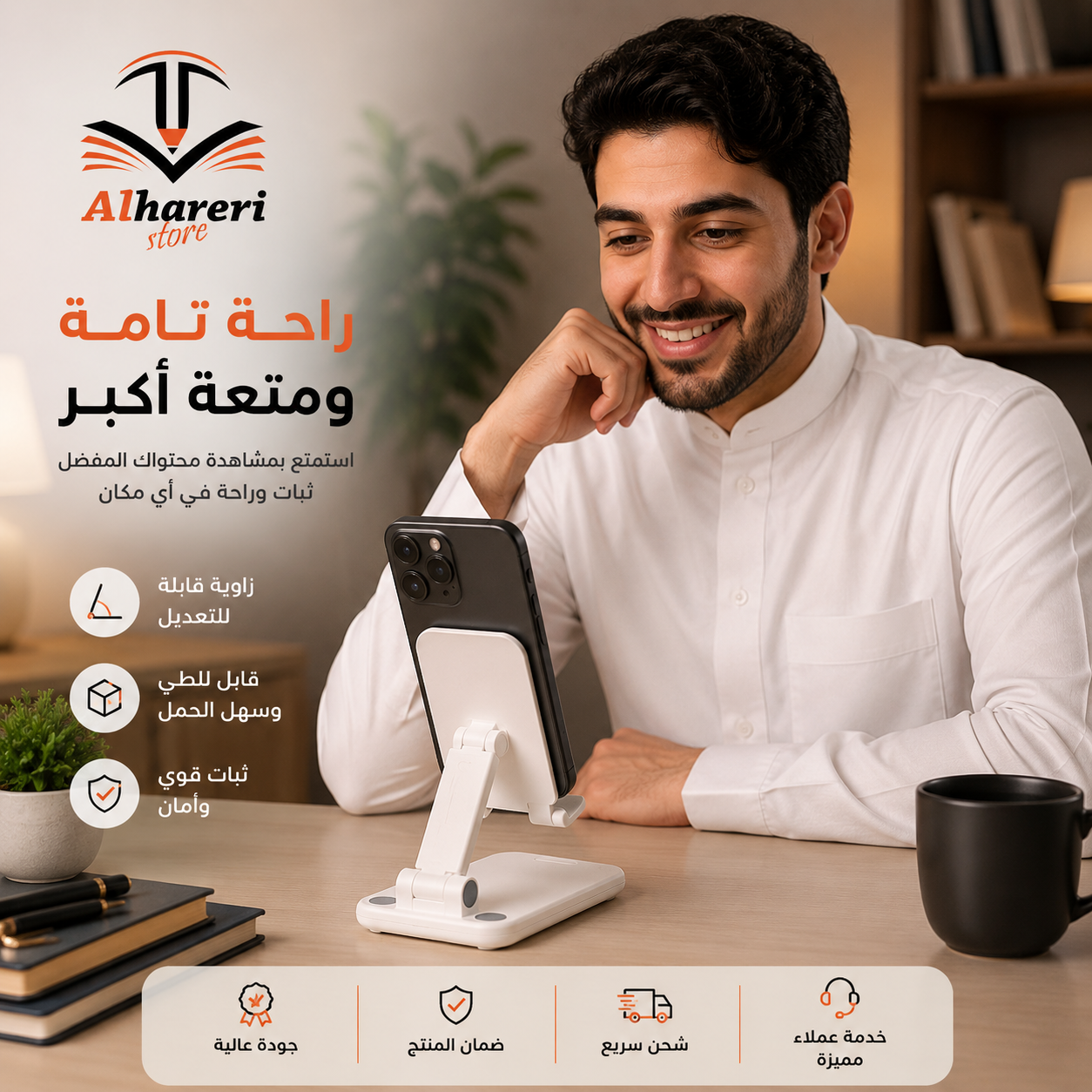 صورة حامل جوال قابل للطي بثبات عالي | متجر الحريري