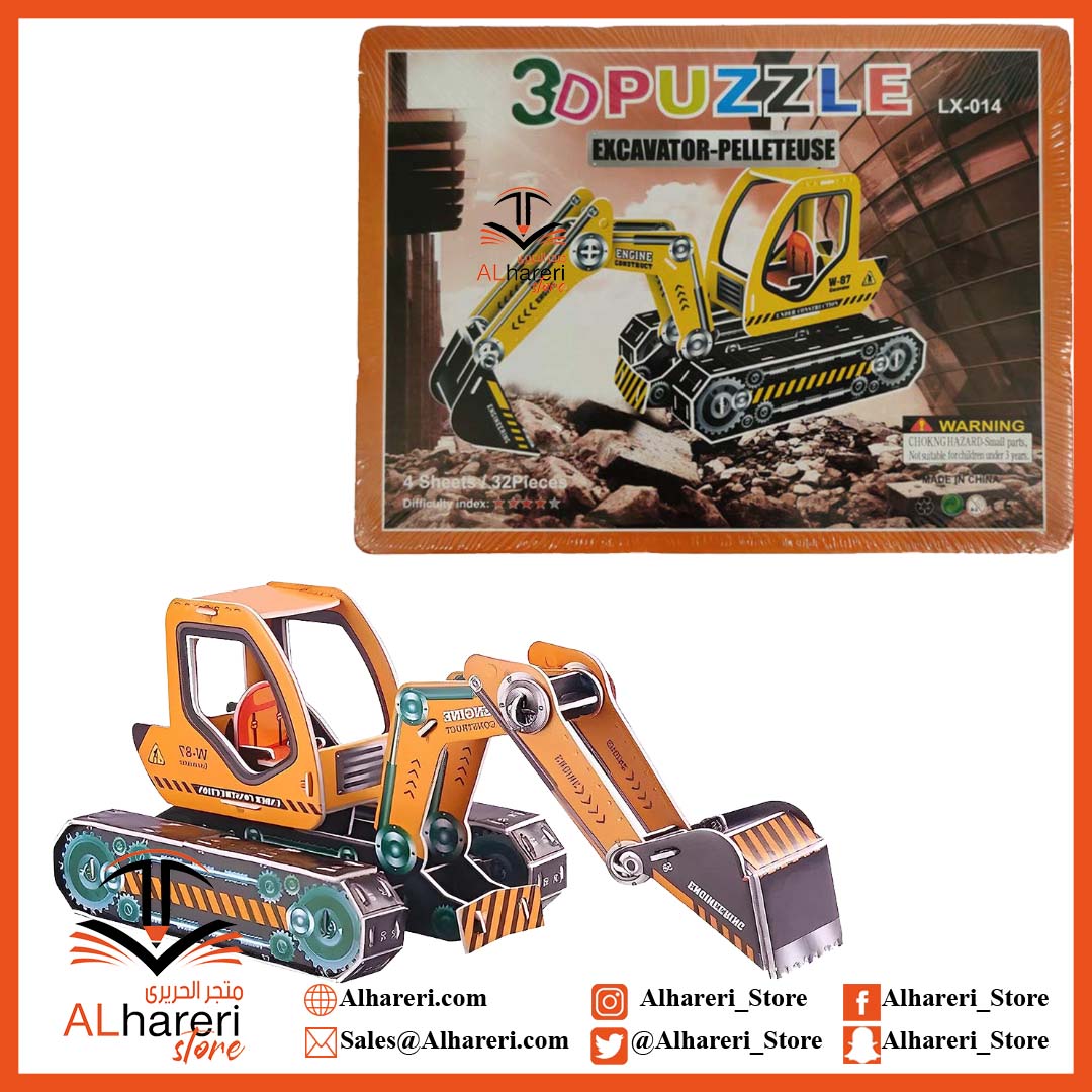 صورة بزل تركيب شكل LX-014 | متجر  الحريري