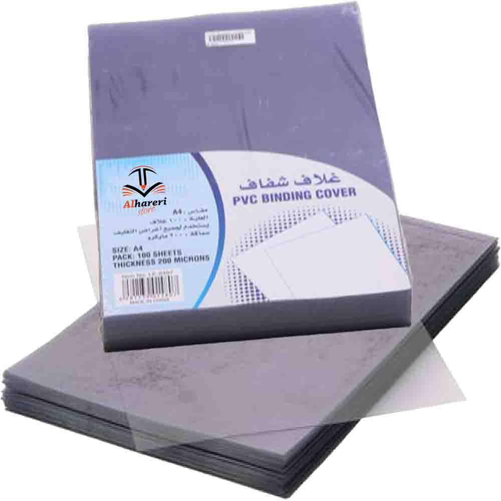 صورة غلاف A4 شفاف من بلاستيك PVC | متجر الحريري