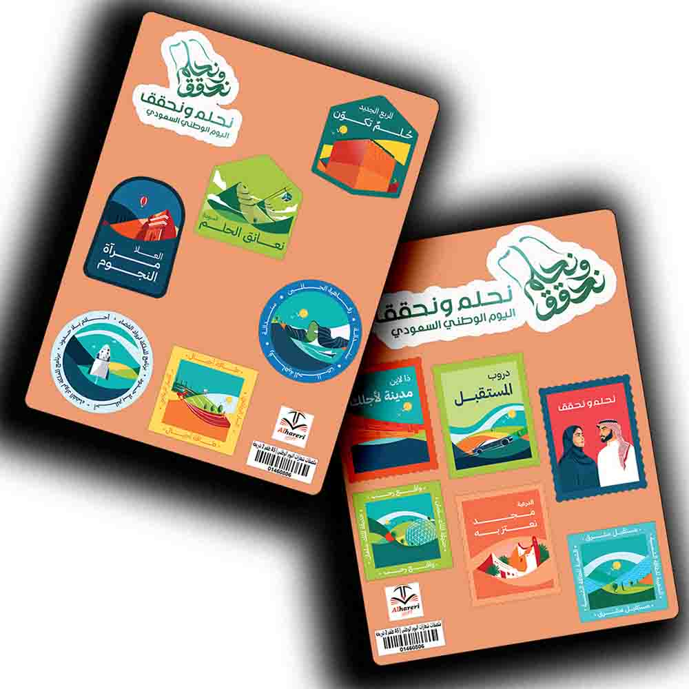 Image of 2 Sheets A5 | National Day Logo Stickers | Alhareri Store