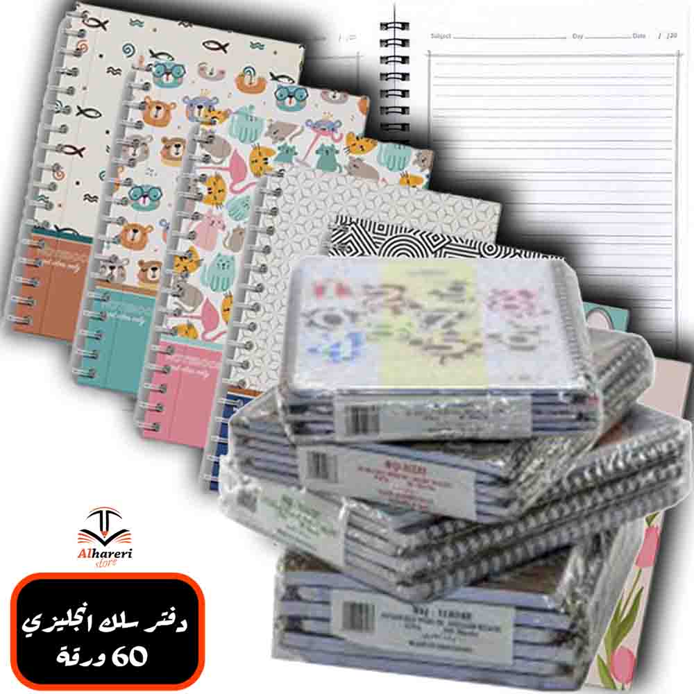 صورة 01 حزمة 6 دفتر سلك مدرسي A5 مسطر إنجليزي 60 ورقة | متجر الحريري