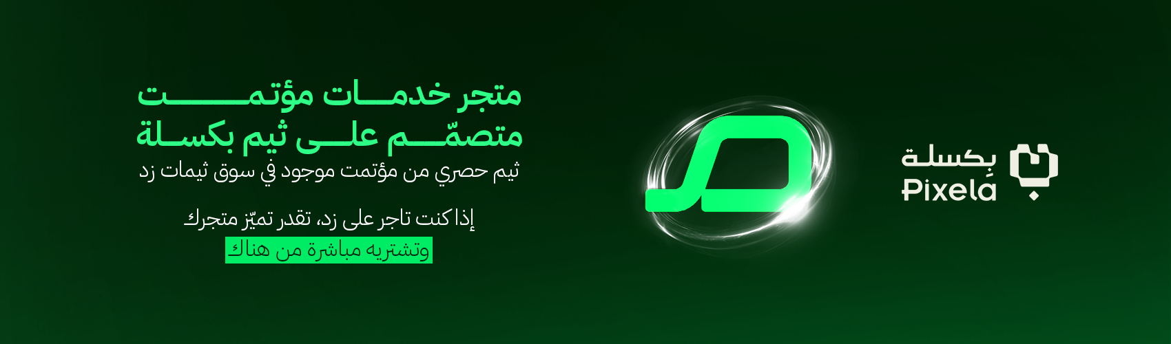 ads banner