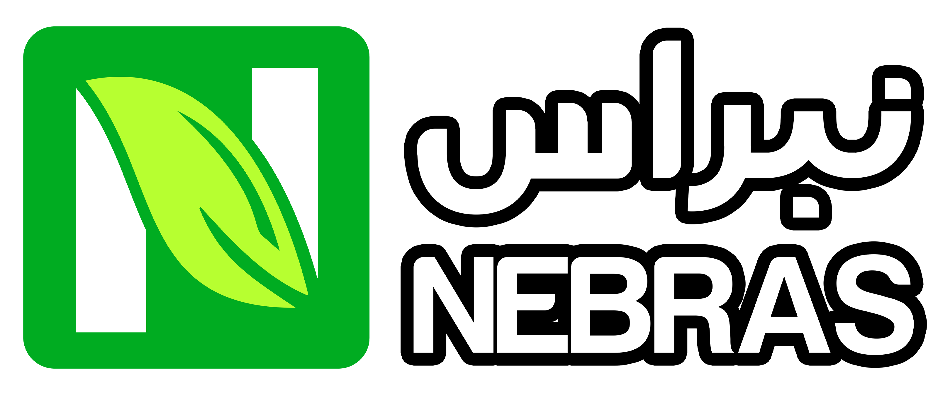 نبراس - Nebras