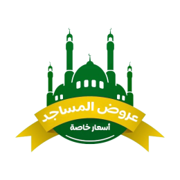 عروض مياه المساجد