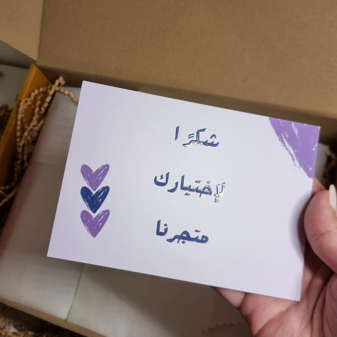  10 كروت شكرا لاختيارك متجرنا بنفسجي (K3) تنفيذنا حصريًا 