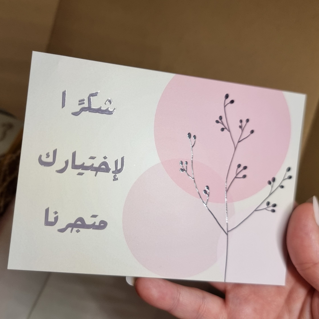  10 كروت شكرا لإختيارك متجرنا دوائر (K14) تنفيذنا حصريًا 