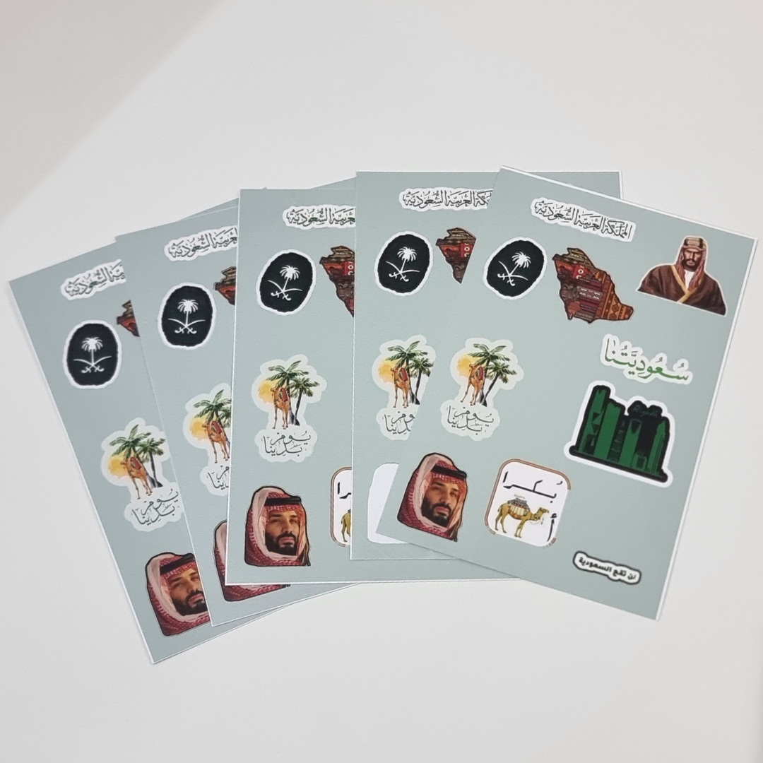  مجموعة ملصقات Y5 (تنفيذنا حصريًا)سعوديتنا 
