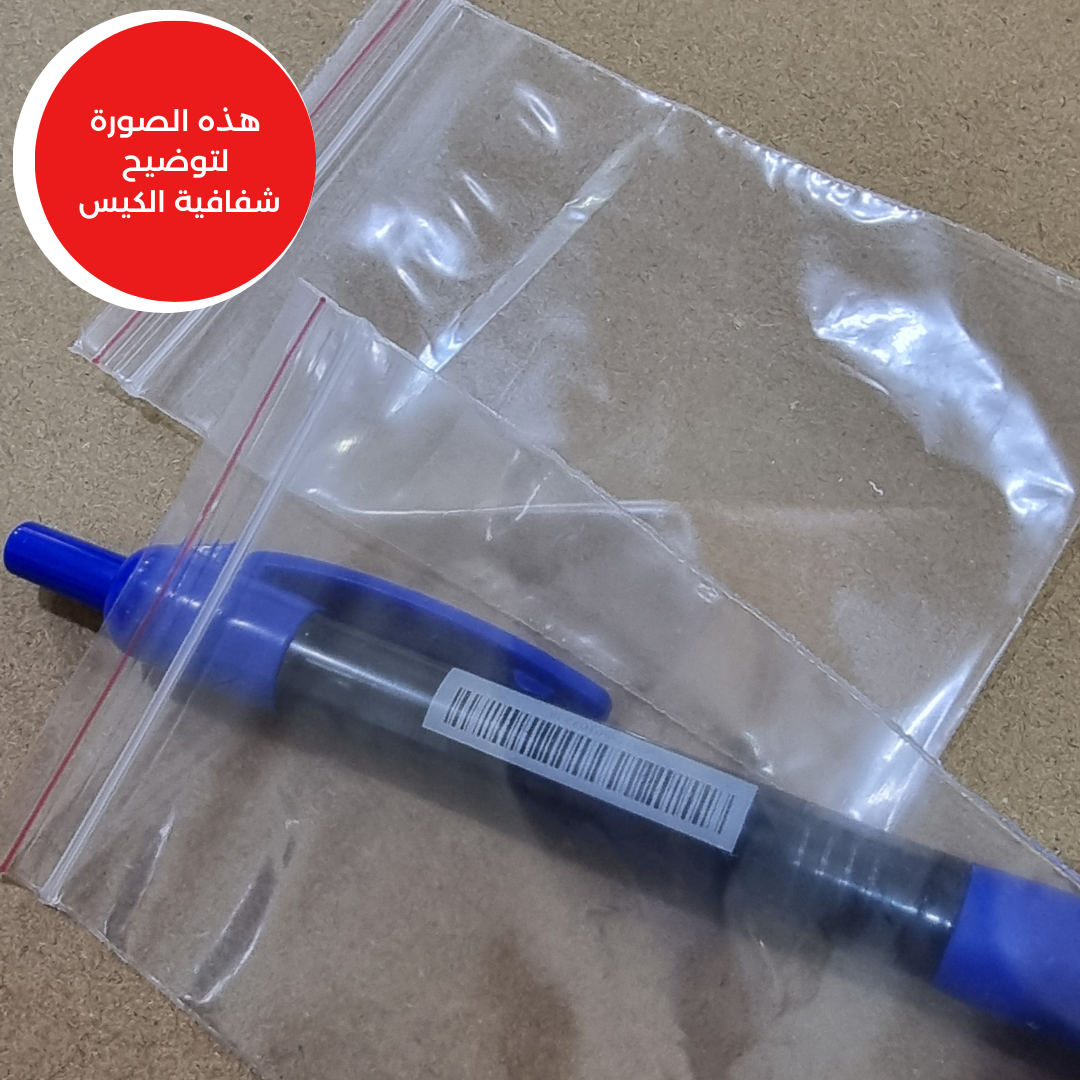  أكياس شفافة سحاب 