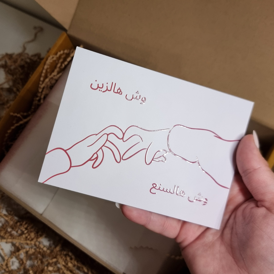  10 كروت وش هالزين (K4) تنفيذنا حصريًا 