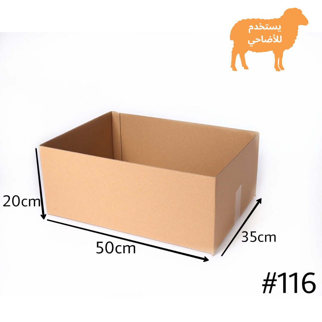  ربطة كرتون رقم (116) بني مكشوف 