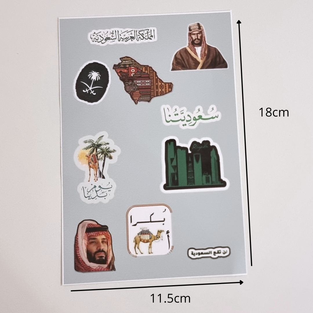   مجموعة ملصقات Y5 (تنفيذنا حصريًا)سعوديتنا 