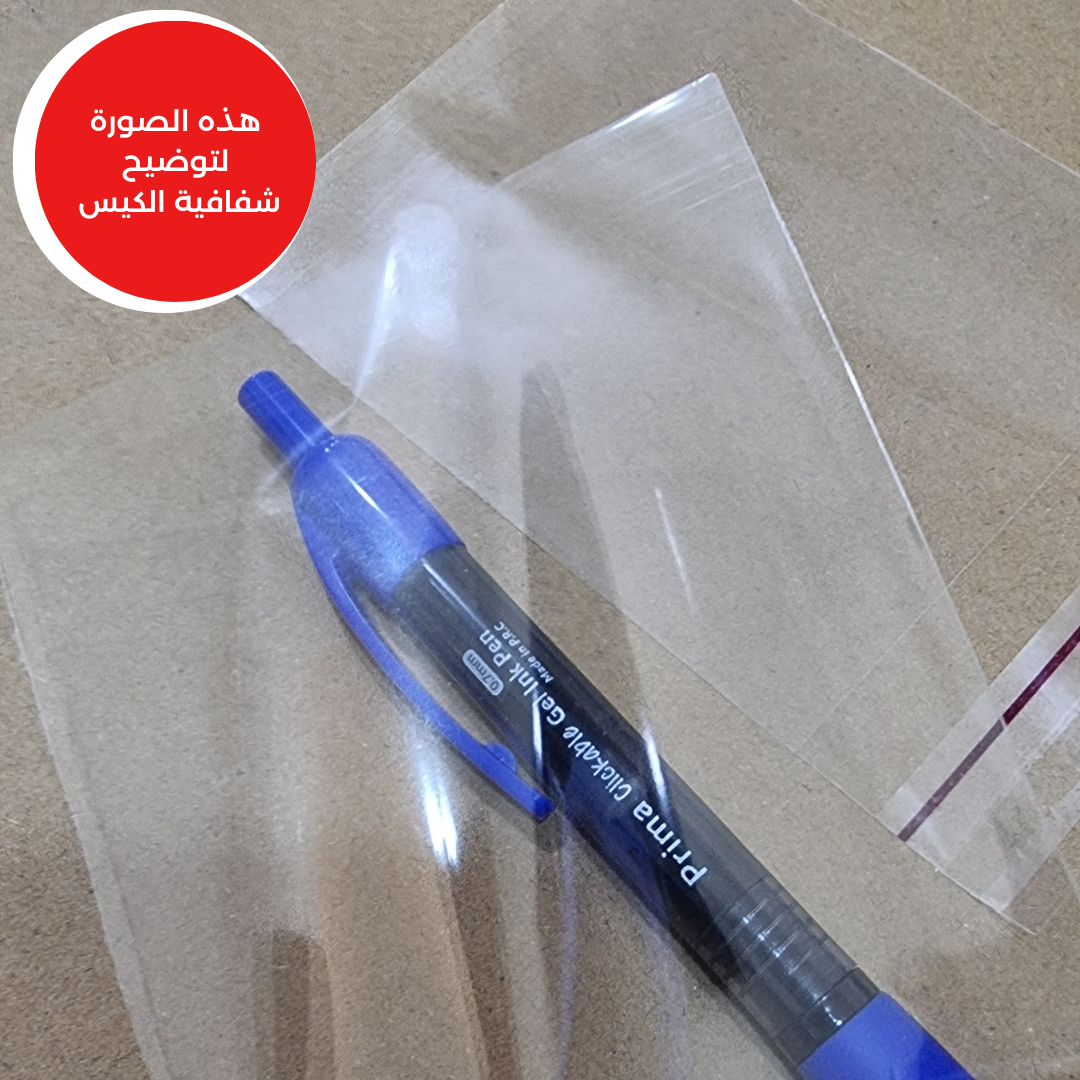  أكياس شفافة ستيكر 