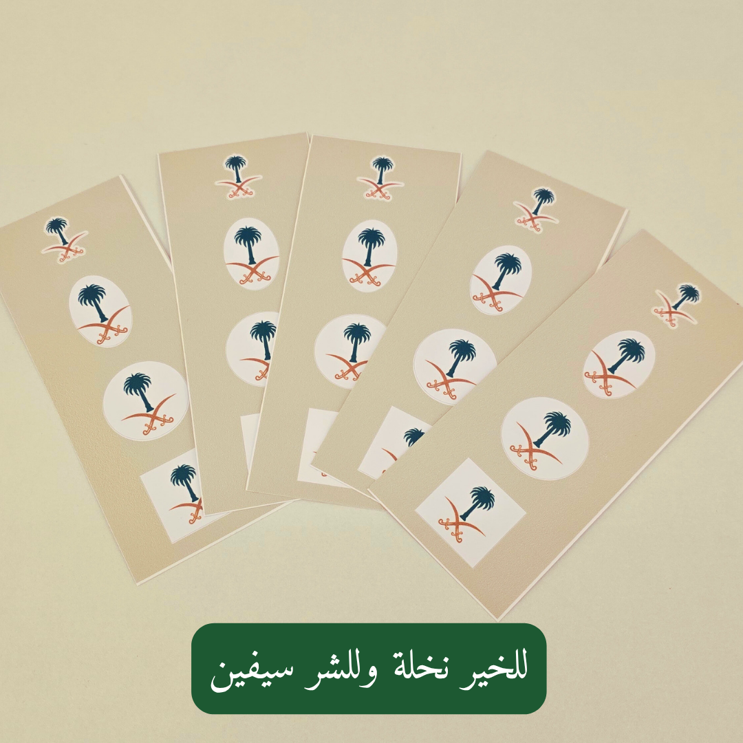  ملصقات قائدنا Y26 (تنفيذنا حصريًا)  
