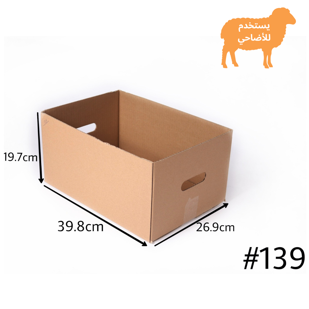 ربطة كرتون رقم (139) بني مكشوف 