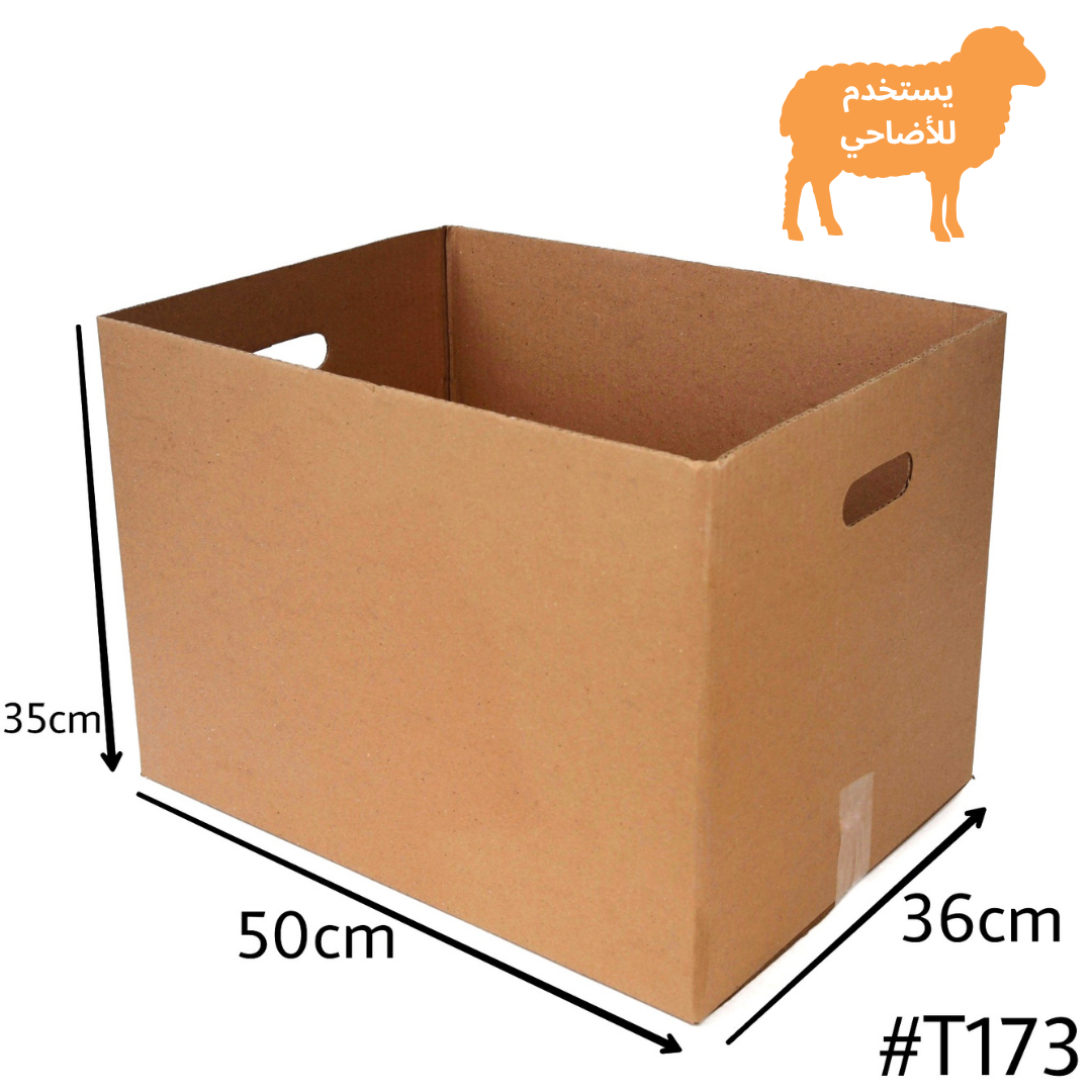  ربطة كرتون رقم (T173) بني مكشوف 