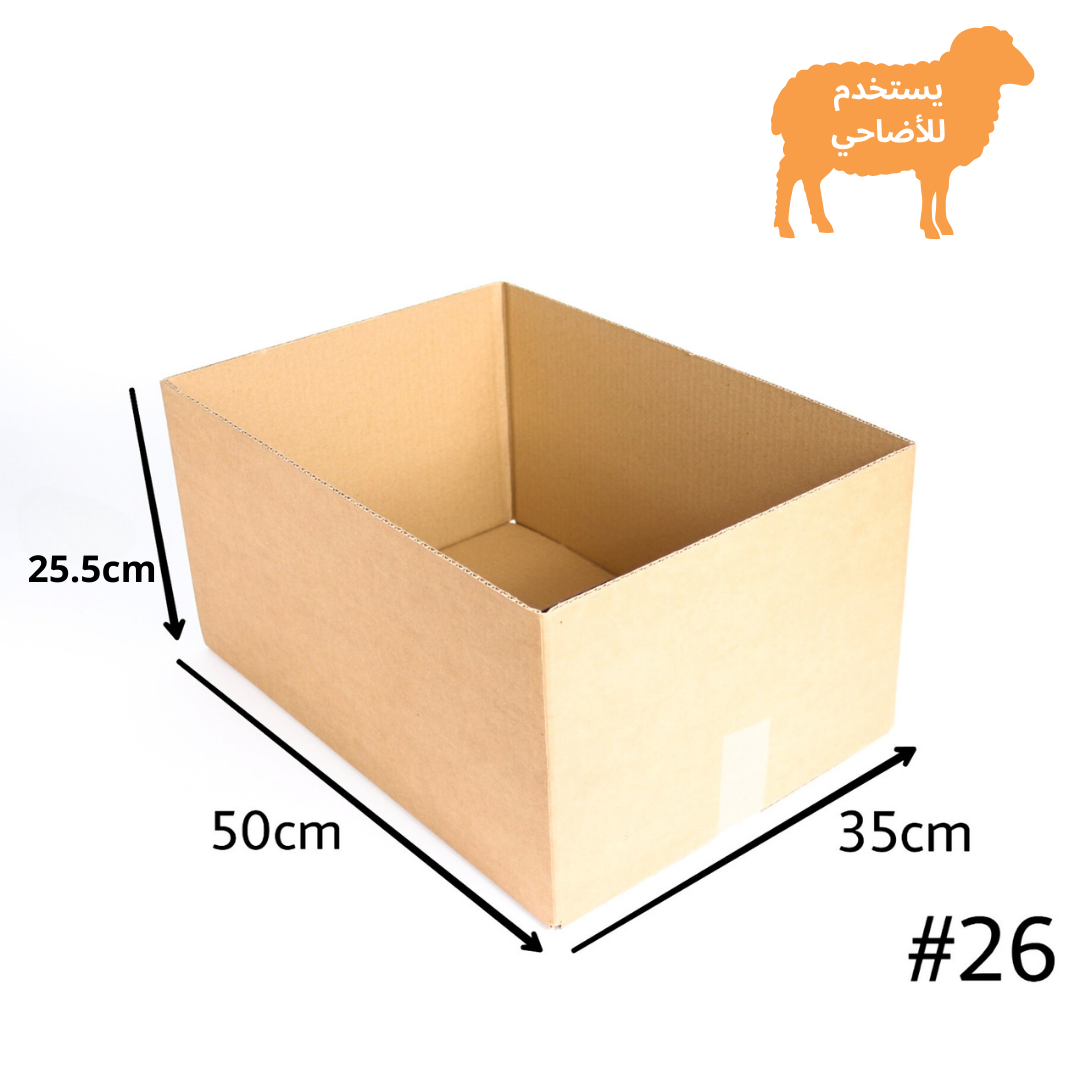  ربطة كرتون رقم (26) بني مكشوف 