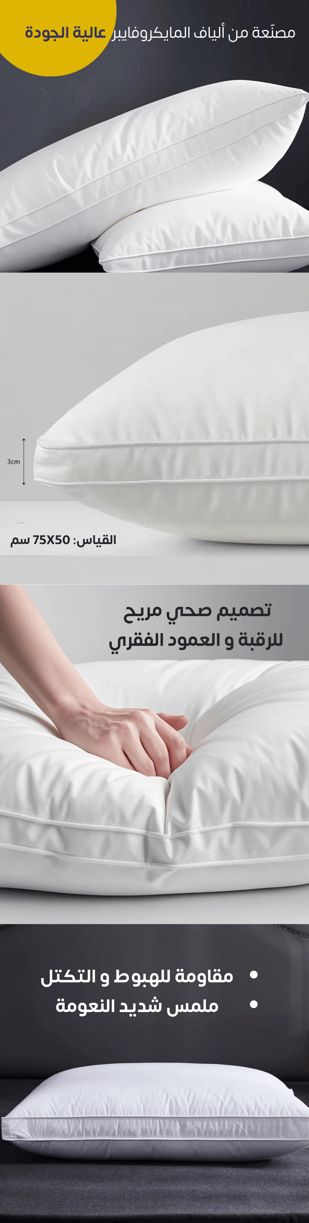  بــكــج 4 مــخـــدات فــنــدقـيــة مـايـكـروفــيـبــر 