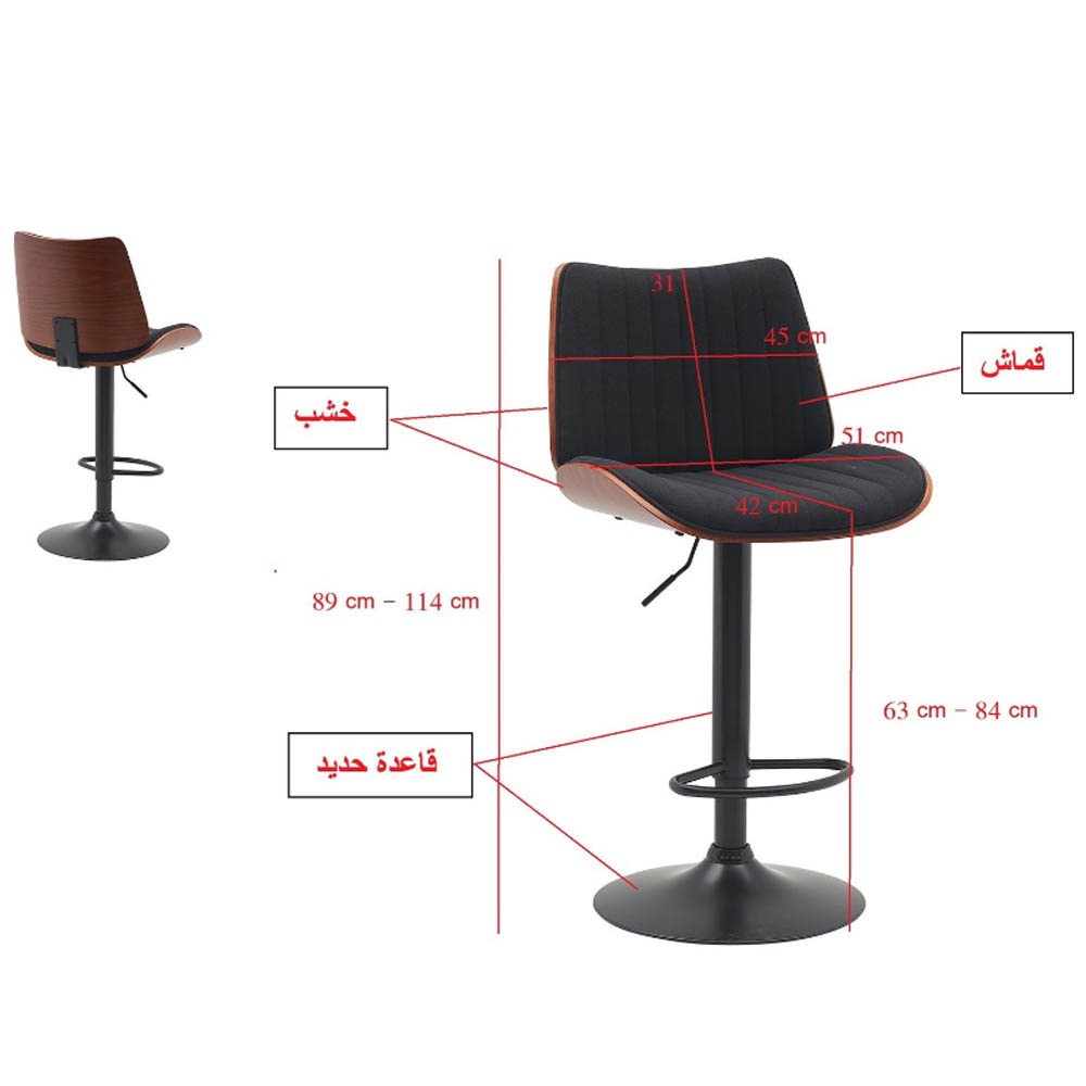  كرسي بار بستم قماش  