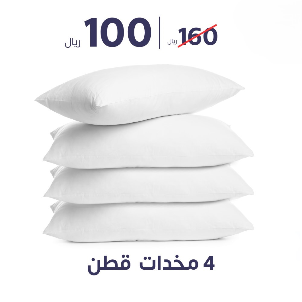  عرض 4 مخدات قطنية 