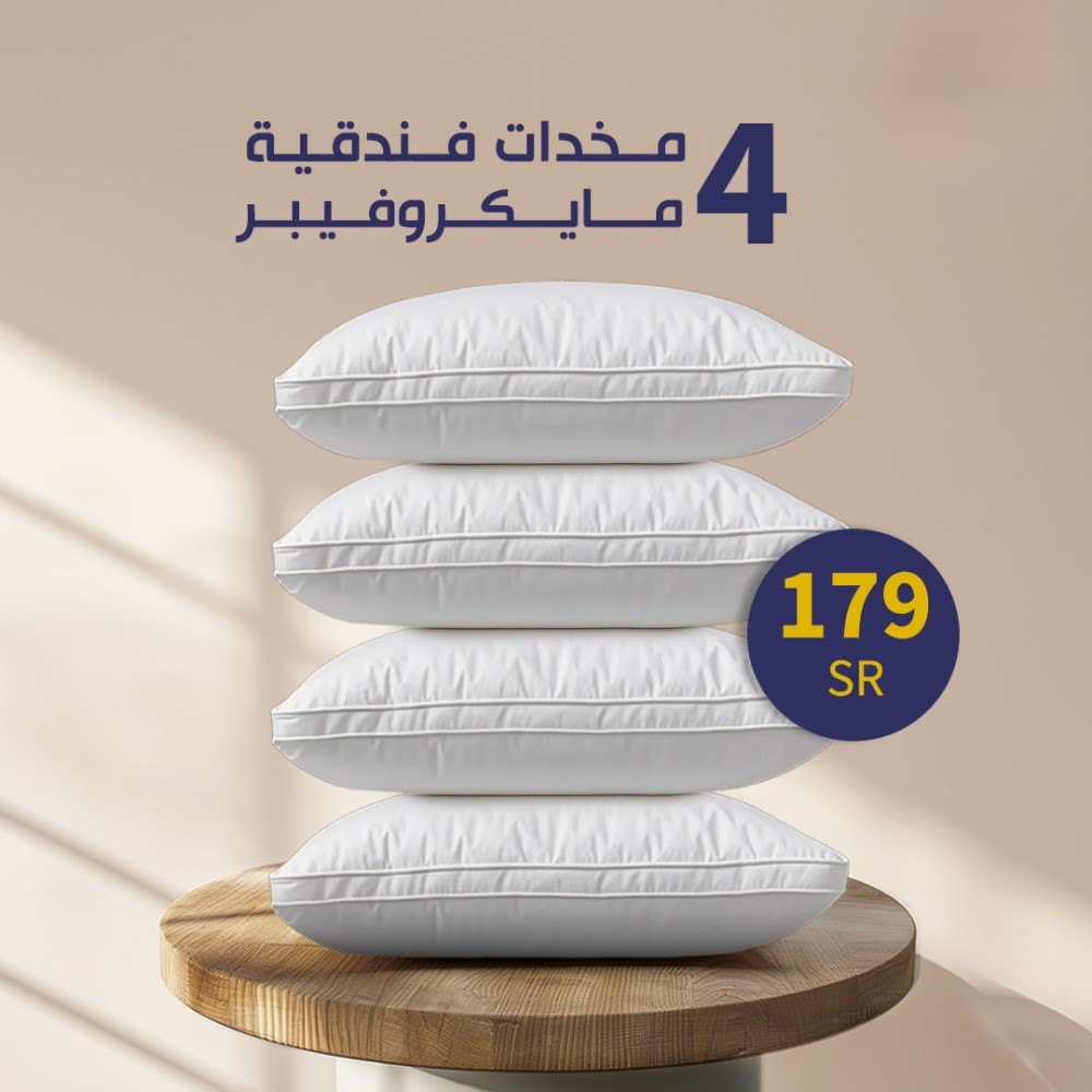  بــكــج 4 مــخـــدات فــنــدقـيــة مـايـكـروفــيـبــر 