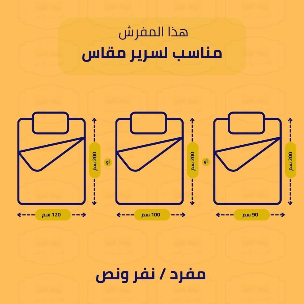  مفرش تيجا مقلم نفر ونص 4 قطع 