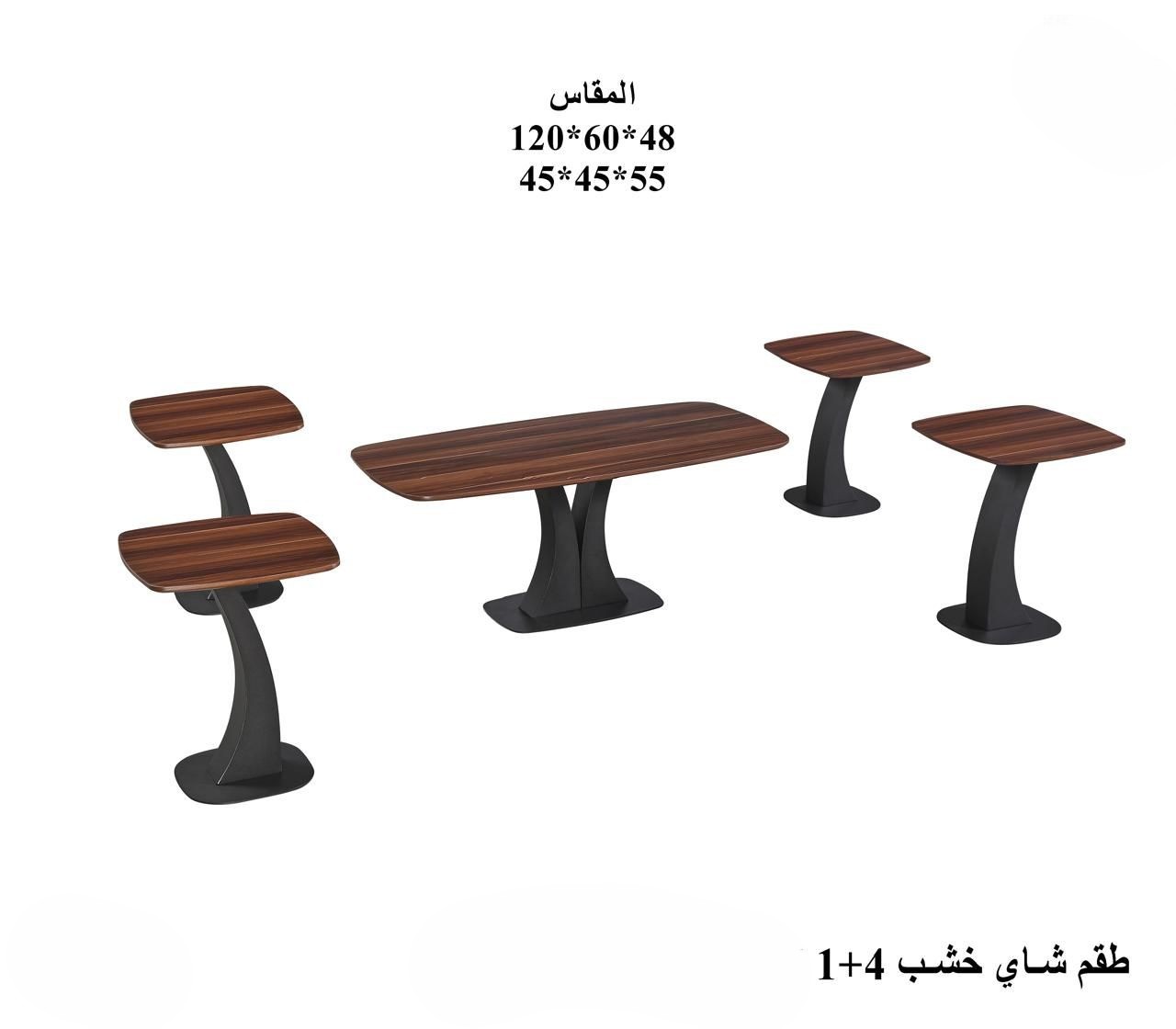  طقم طاولات خشب 4+1 لون بني بتصميم حديث 