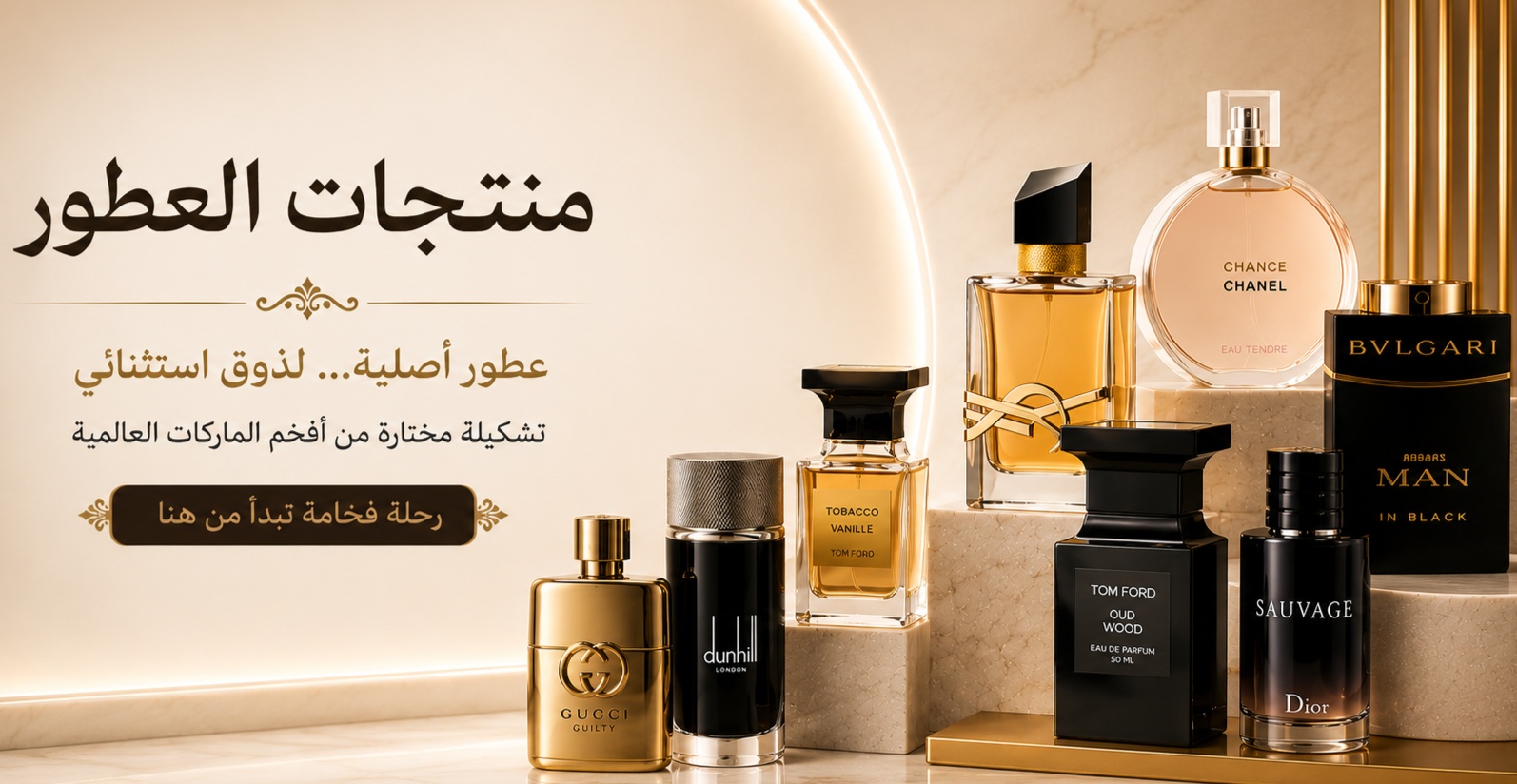 اجود انواع العطور
