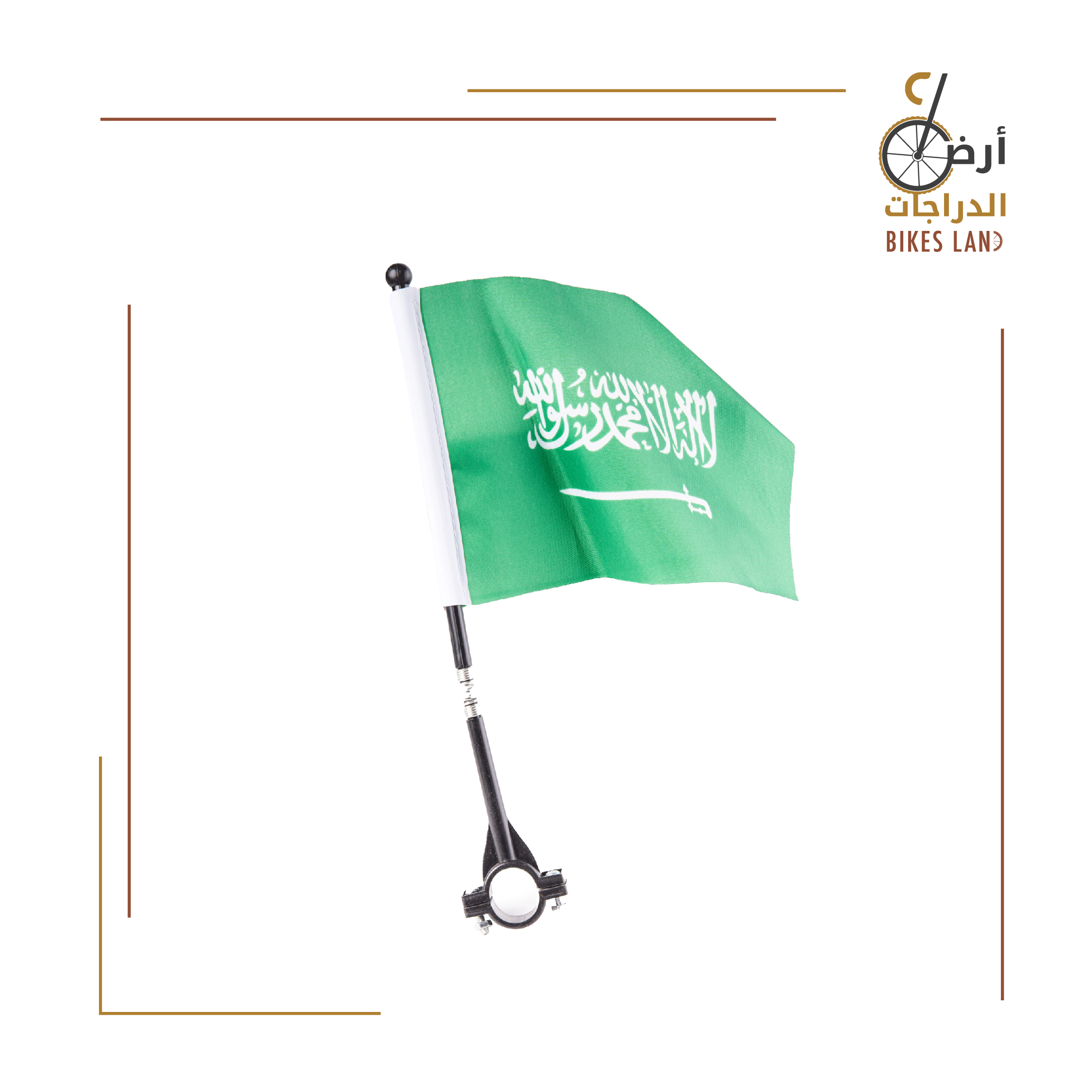 علم السعودية للدراجات الهوائية