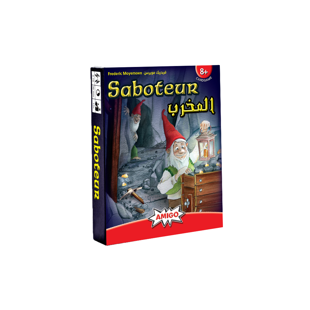 Saboteur | المخرب