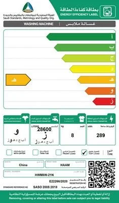  غسالات حسين المزيد غسالة هام 8 كيلو تعبئة علوية 