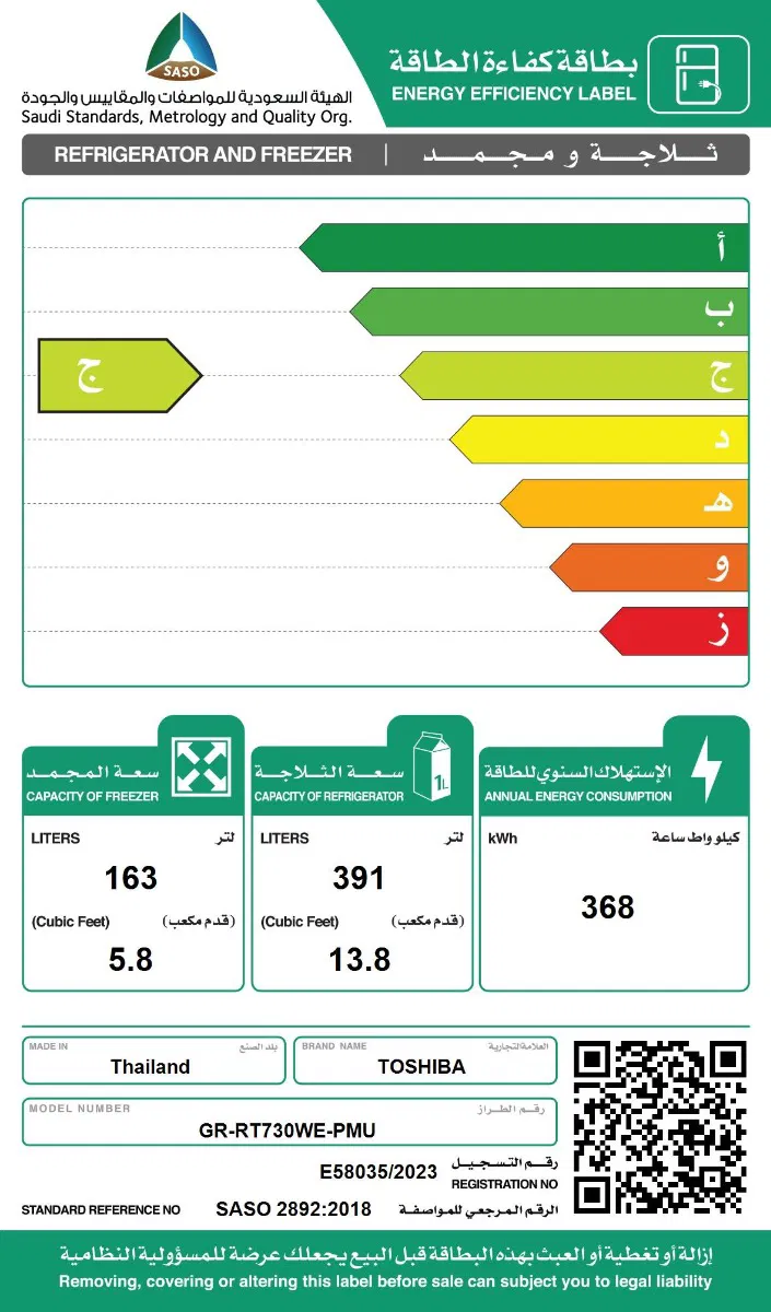  ثلاجة  توشيبا بابين 19.6 قدم  أستيل 